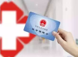 温州市全民医疗保障办法,温州市医疗保障管理制度