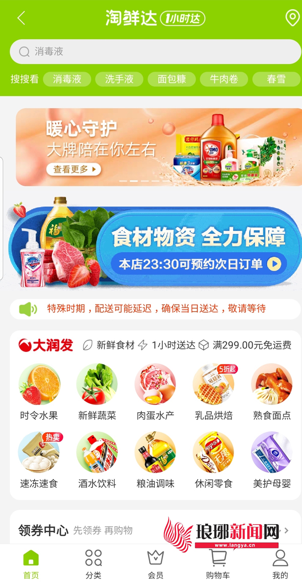 临沂疫情购物,临沂市疫情防控指南