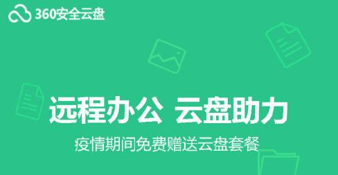 为了让你宅在家里，现在你能免费使用这些付费资源