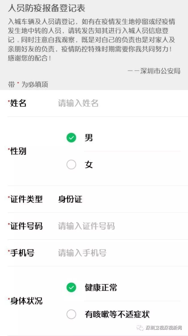 深圳疫情防控限车,深圳疫情防控交通管控措施