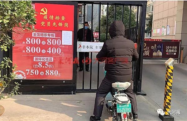 郑州小区门禁政策,租户进入小区被拦