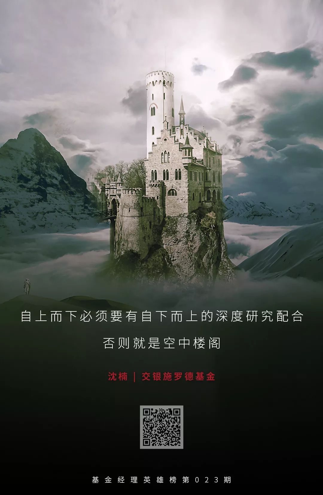 浜ら摱鍩洪噾浼樼鍩洪噾缁忕悊娌堟,浜ら摱鐟炰赴鍩洪噾娌堟涓氱哗