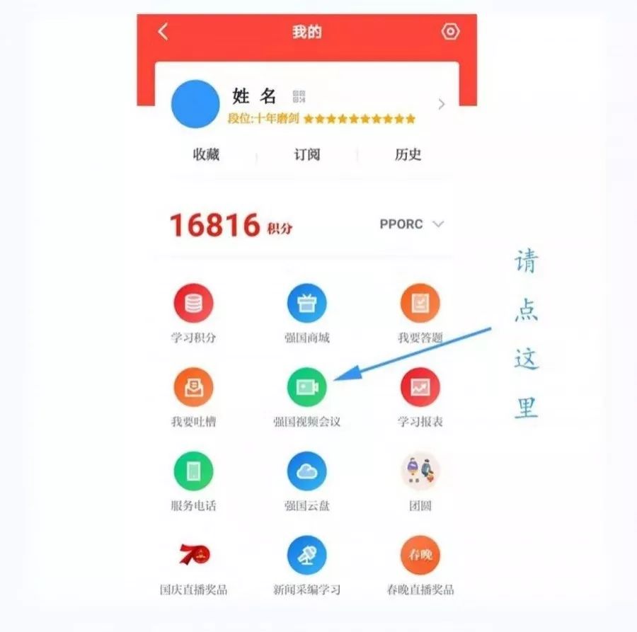 防疫新选择！玉林侬，这是你在家开会的打开方式吗？