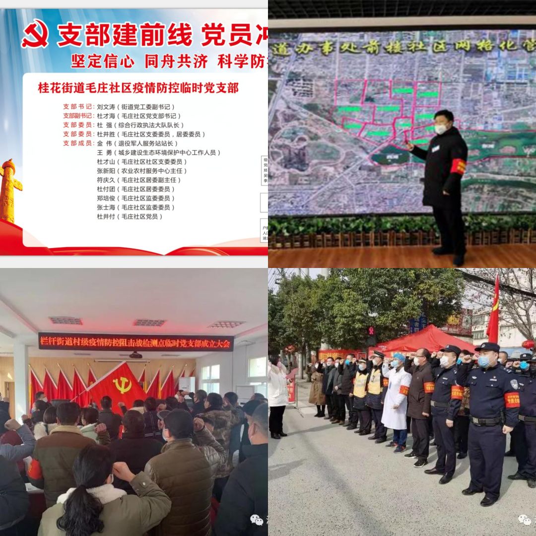 信阳：*产党共**员战“疫”日记之十一