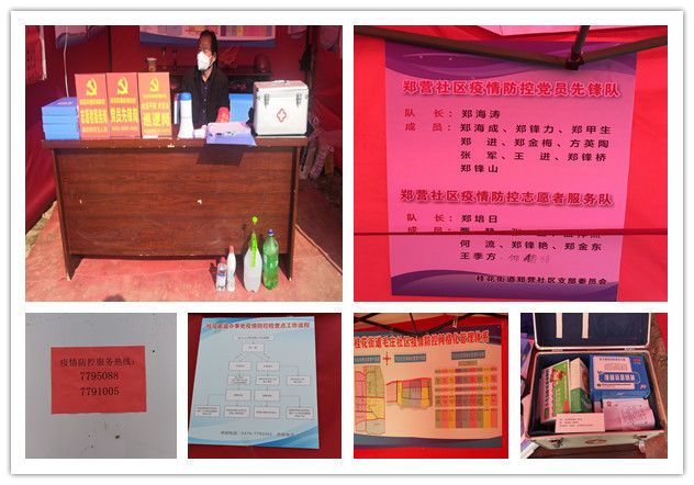 信阳：*产党共**员战“疫”日记之十一