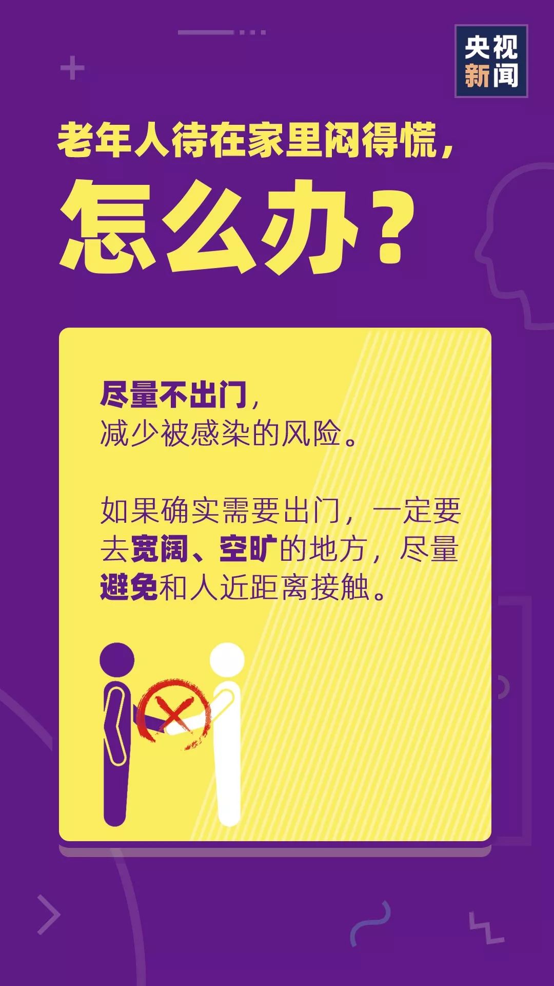 老人心神不宁焦虑怎么办,老人焦虑最好的恢复方法