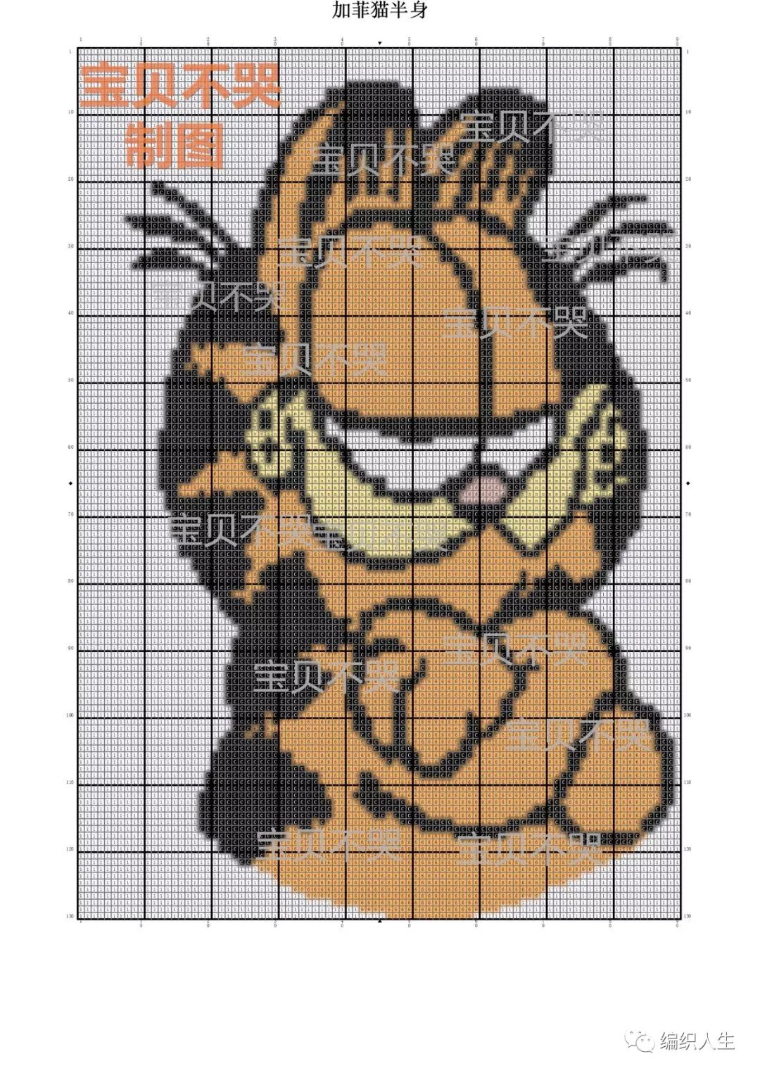 松鼠绒棒针镂空开衫编织全教程,儿童毛衣编织猫的图案