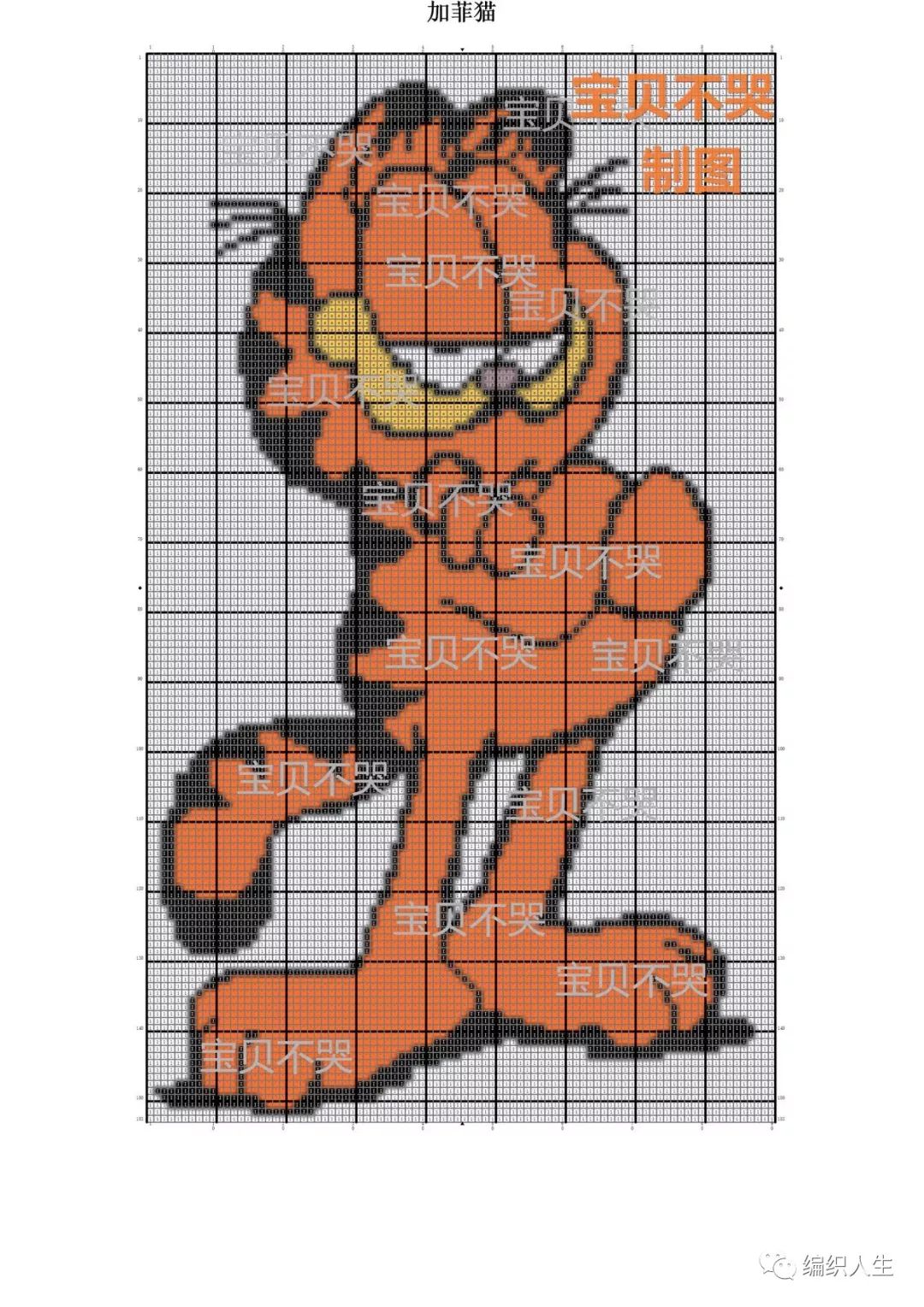 松鼠绒棒针镂空开衫编织全教程,儿童毛衣编织猫的图案