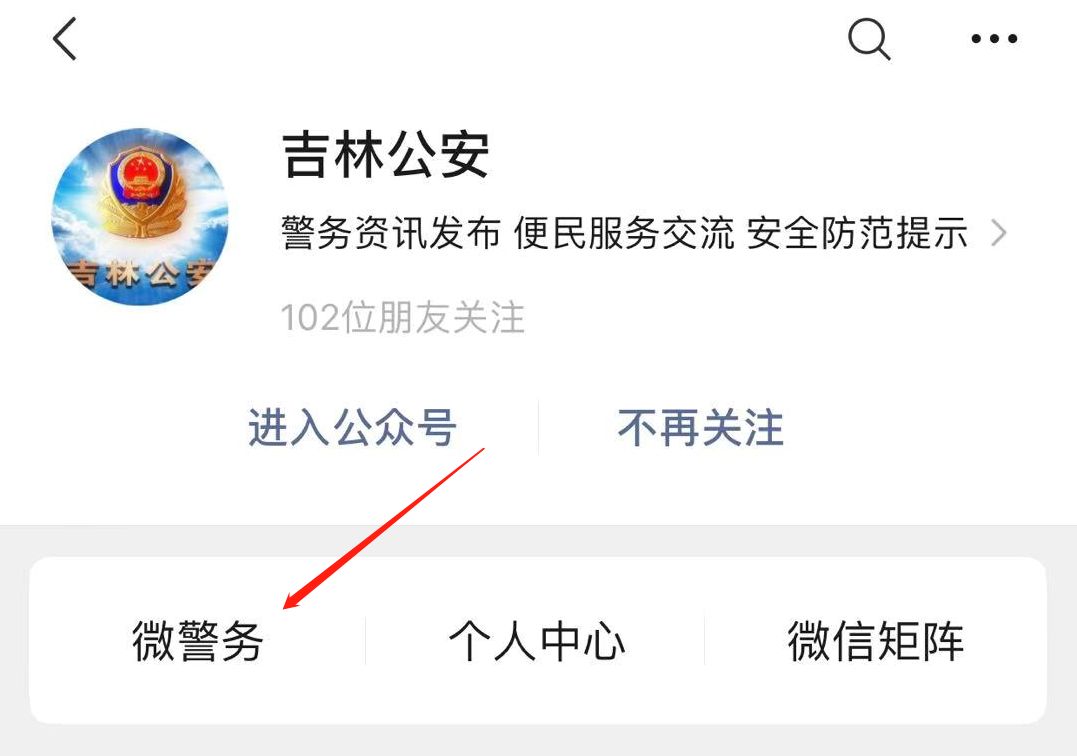 身份证到期异地网上换证流程长春,长春哪里可以补换身份证