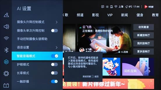 如何用电视来社交？海信社交电视E8D评测体验