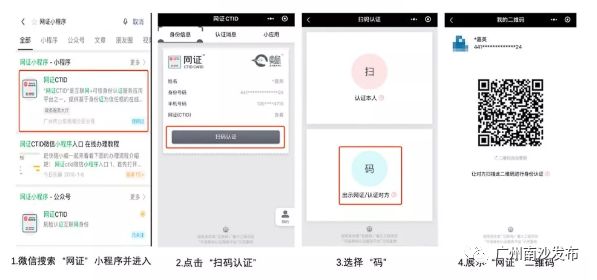 还在为排队登记进小区而苦恼？别怕，“网证通”来了！