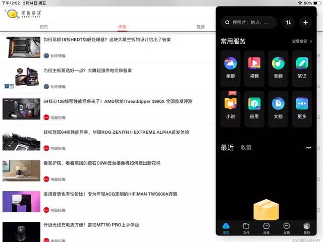 百度网盘ios2020老版本,百度网盘ipad下什么版本的