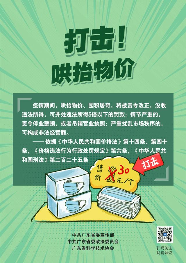 凝望每一双眼,胜利终将来到身边!|文艺佛山,共同战“疫”