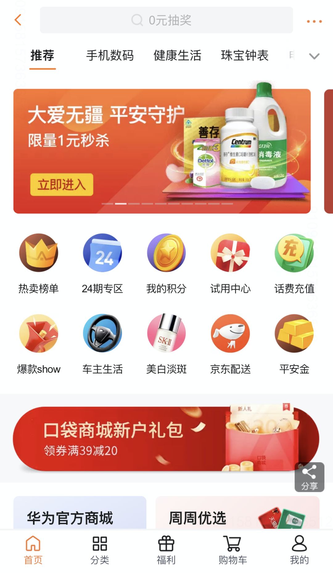 宅在家里还能边花钱边赚钱？别不信！平安信用卡积分真可以