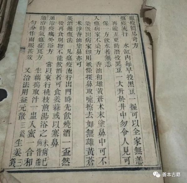 中医治疗瘟疫的药方,历史上治瘟疫的中药名方