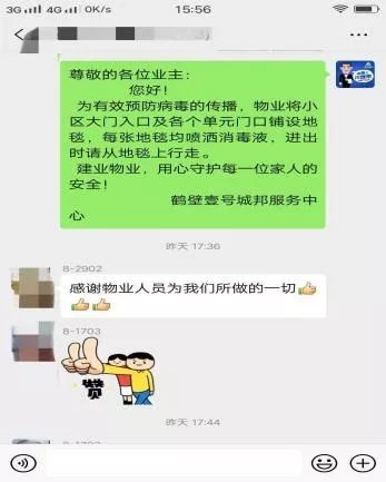 疫情防控小区物业暖心,疫情下给我们小区物业点赞