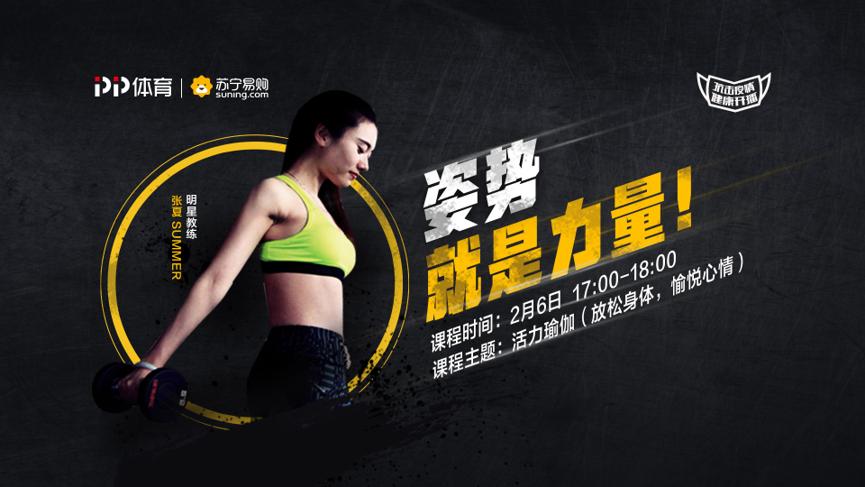 战“疫”春节两招探索泛体育，PP体育要挖潜流量