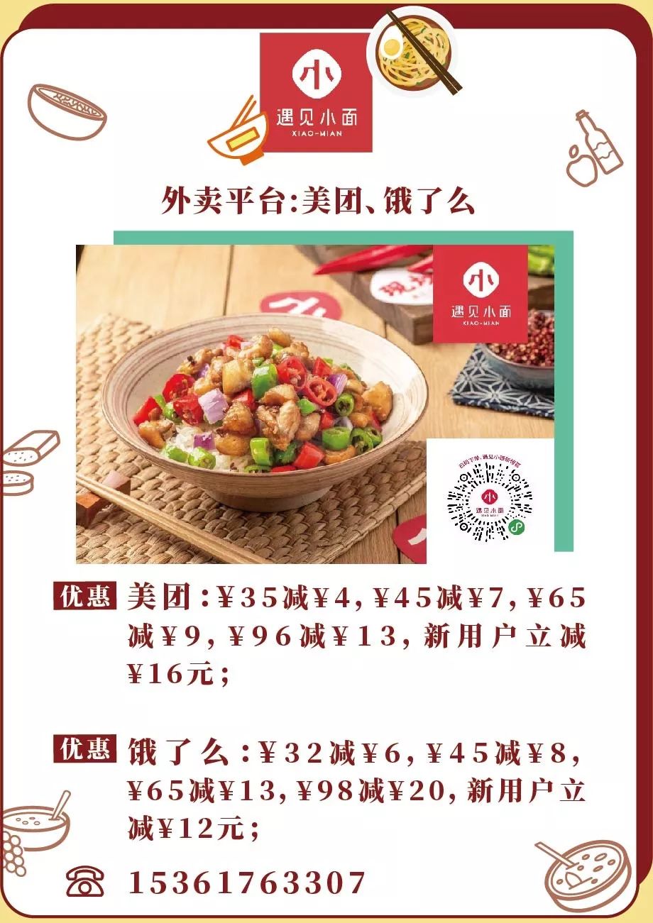 一周外卖清单一览表,一份无接触配送外卖清单请查收