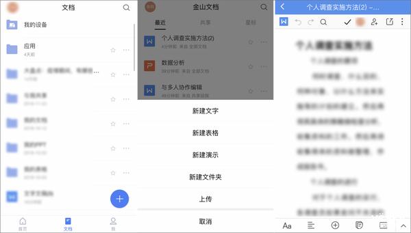 协作软件横评,靠谱的文档在线协作软件