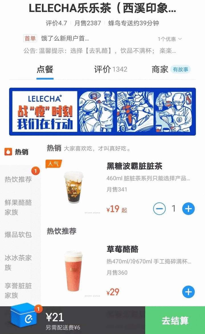 家门口的一點點终于上线！不到一小时就爆单！附麦当劳星巴克喜茶点单攻略