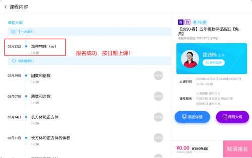 能预习还能上直播课读书郎学生平板让孩子安心在家学
