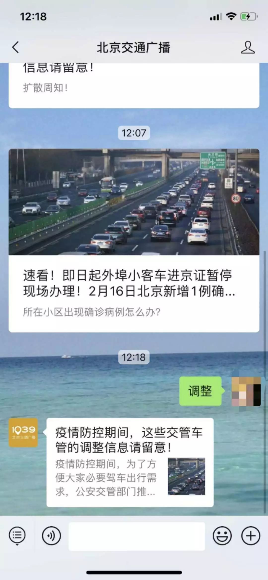 疫情期间,这些交管车管相关新措施,你一定要知道