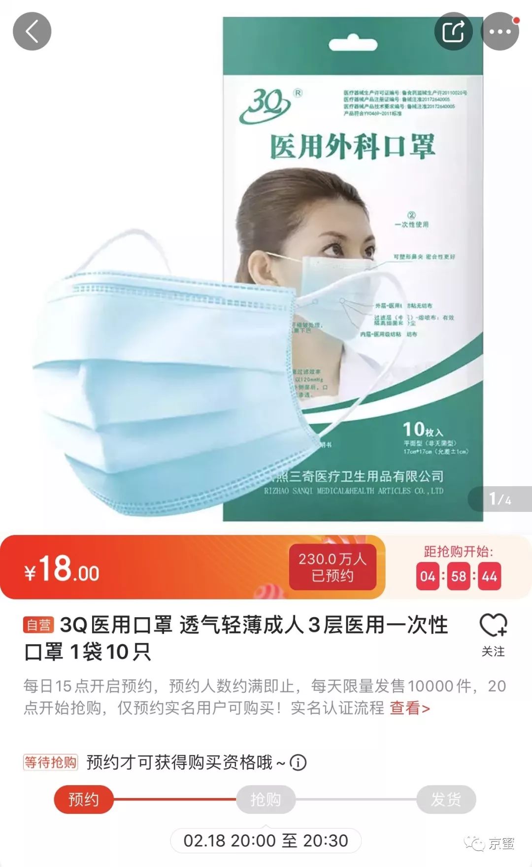 网上买口罩哪个平台好,买口罩哪个平台靠谱些