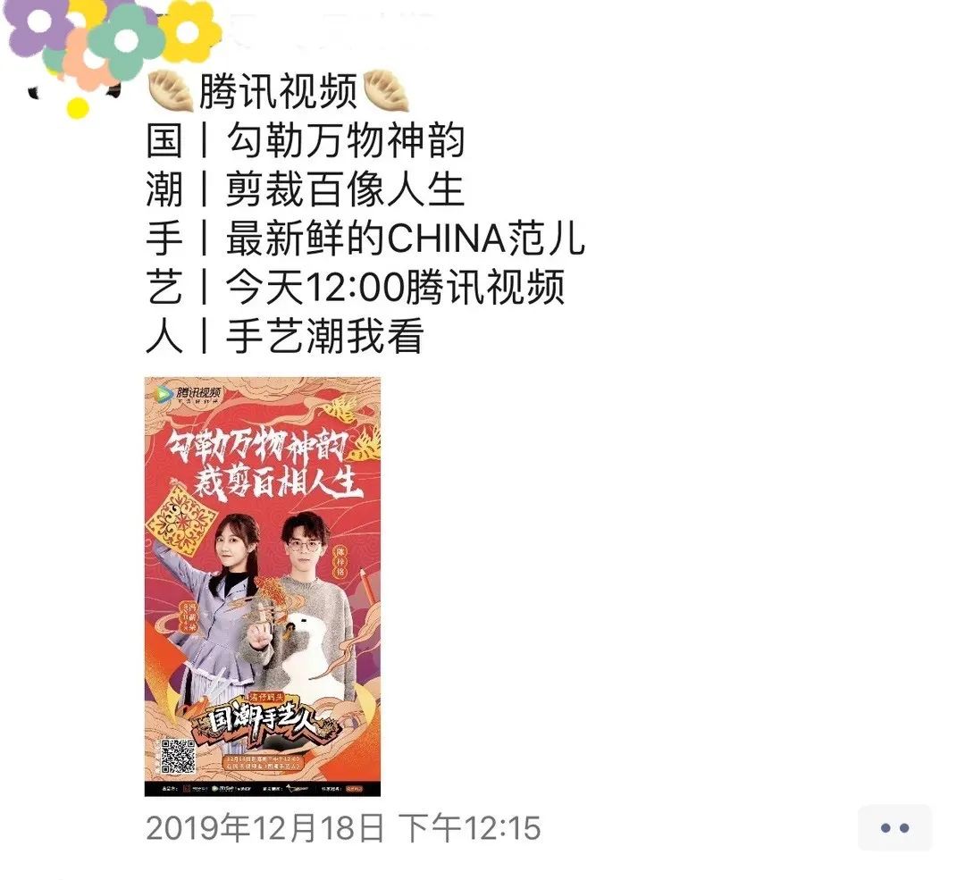 国潮手艺人综艺节目,湾仔码头国潮手艺人