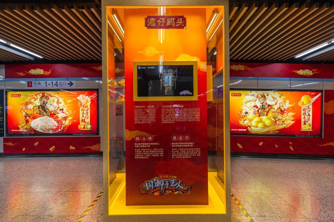 国潮手艺人综艺节目,湾仔码头国潮手艺人