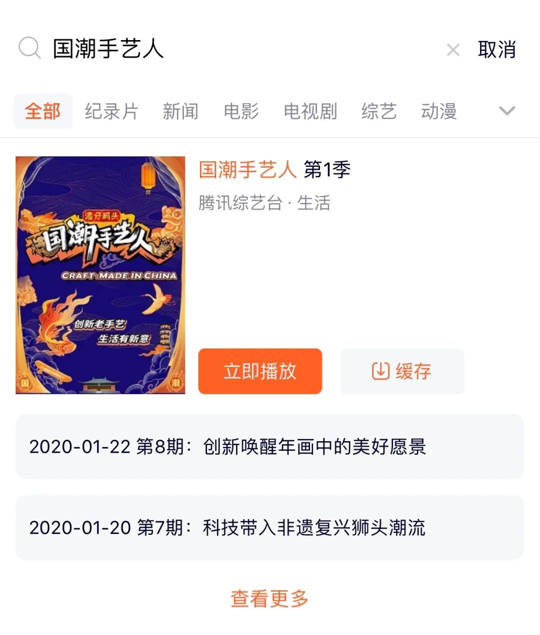 国潮手艺人综艺节目,湾仔码头国潮手艺人