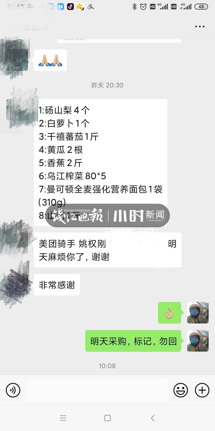 “我没钱没资源但送菜送货还行”杭州外卖小哥在丁兰义务代购跑腿