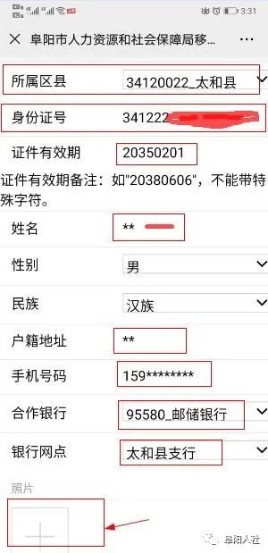 社保卡疫情申请流程,疫情期间学生社保卡怎么办理
