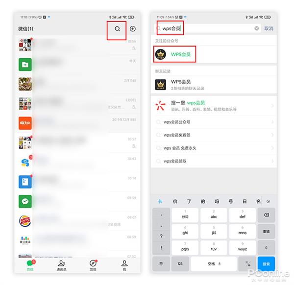 官方发福利一起来薅羊毛啦！教你免费领WPS会员