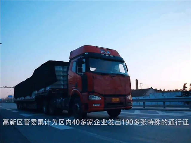 高新区全面打响复工战役,国家高新区169家企业复工率达79