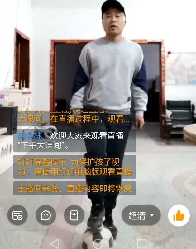 各地停课不停学现状,各地停课不停学