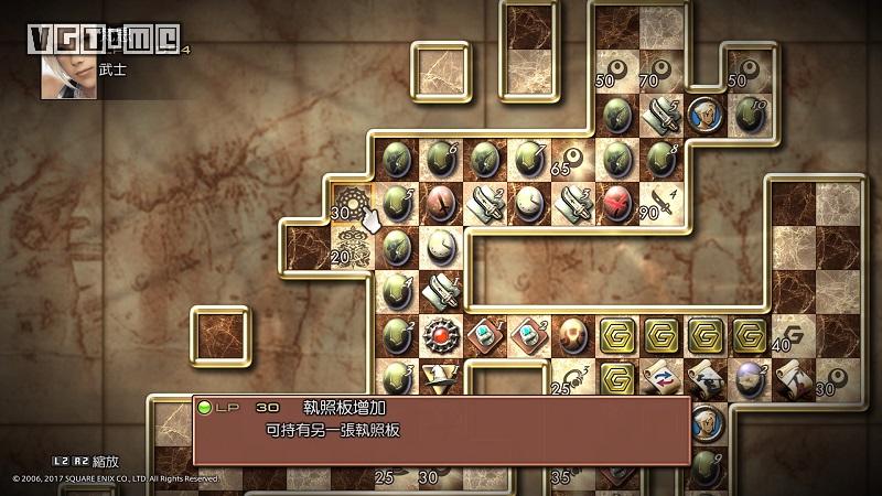 最终幻想12黄道时代重制版,最终幻想12黄道时代攻略