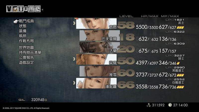 最终幻想12黄道时代重制版,最终幻想12黄道时代攻略