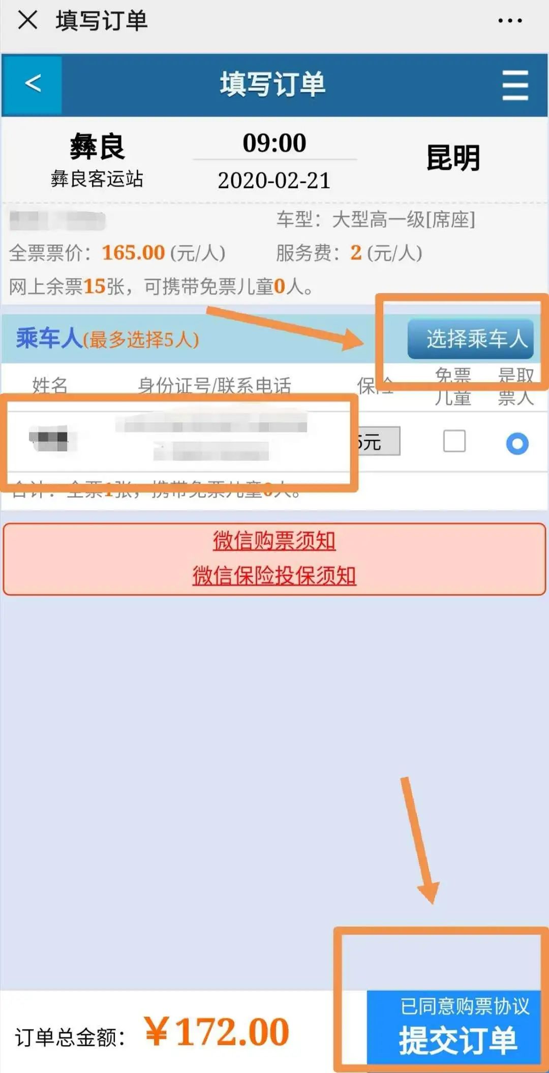 昭通列车恢复时间表,昭通客运恢复公告