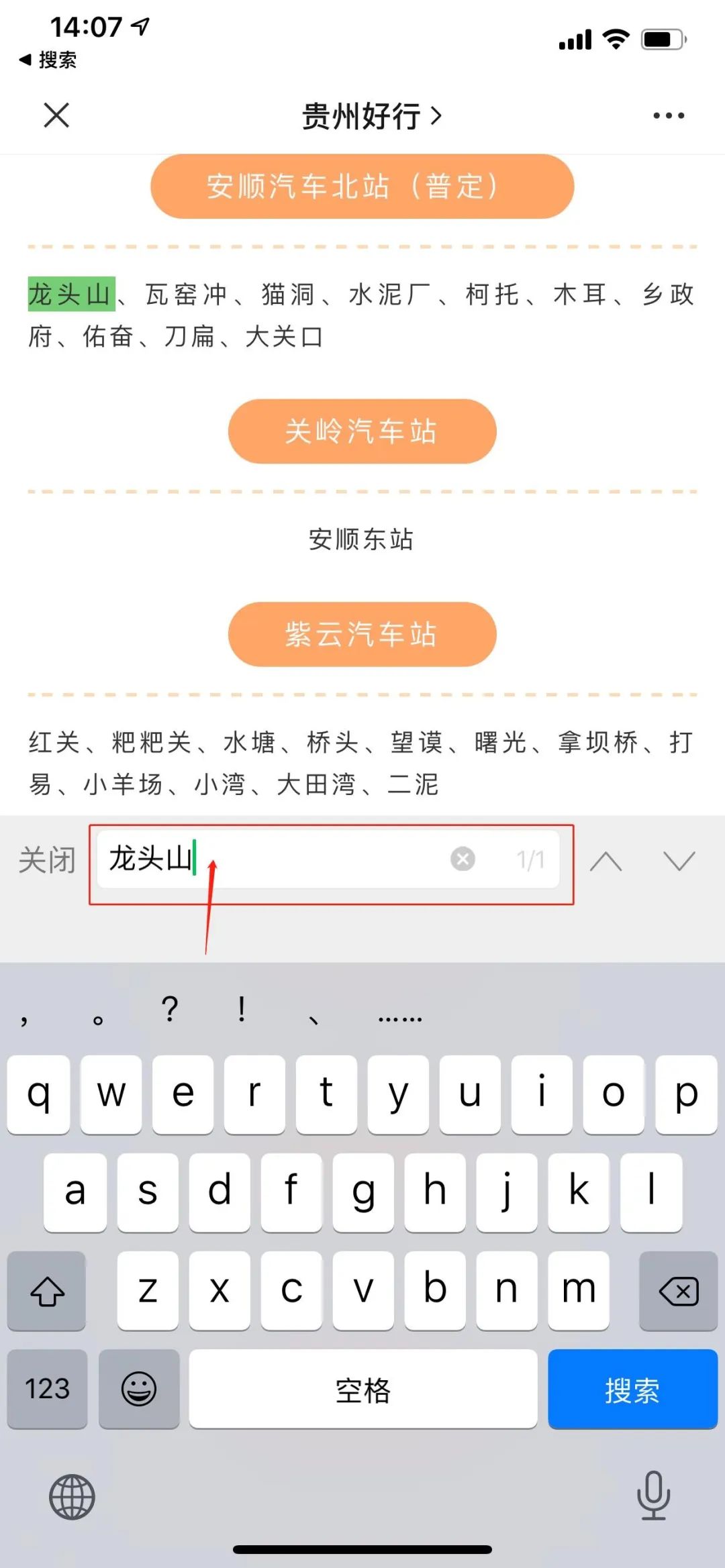 在贵州怎么网上购票客车,看过来贵州这些班线恢复网上购票