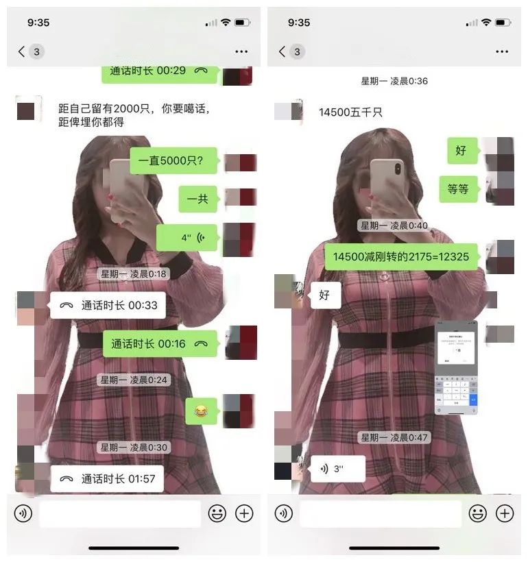 微信群用卖口罩进行诈骗,用他人身份注册微信号营销诈骗