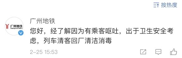 跨年夜地铁二号线有乘客呕吐,广州地铁2号线乘客呕吐