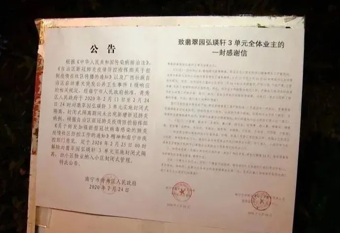 南宁疫情封控情况封了多少个小区,南宁最新封控小区