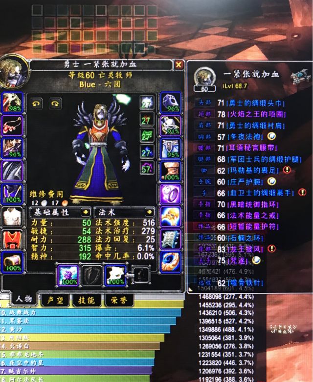 魔兽世界怀旧服暗牧pve加点,魔兽世界怀旧服WLK暗牧练什么种族