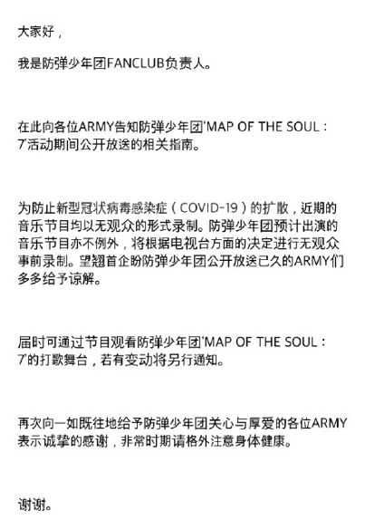 综艺、影视、演唱会,疫情下日韩文娱产业也现“停工潮”