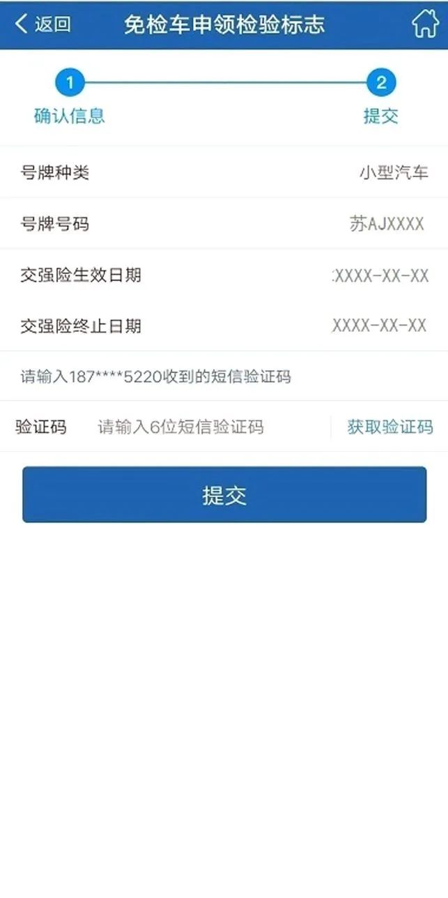 南京机动车检验标志电子化,机动车检验合格标志电子流程