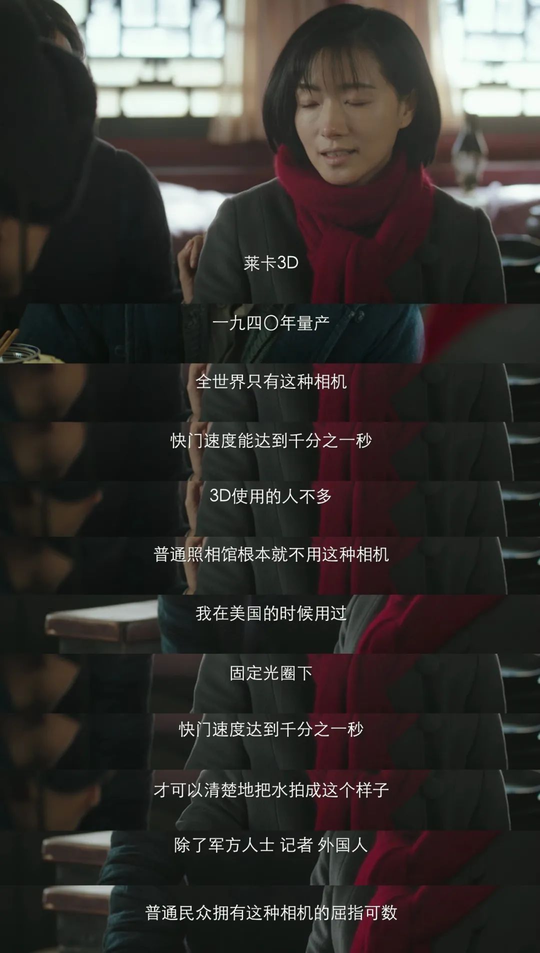 新世界里的相机,新世界照相机