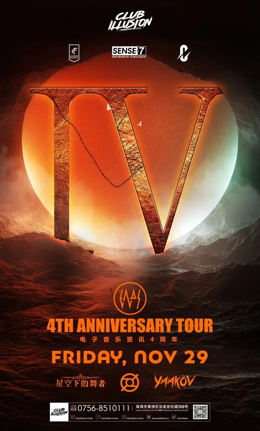 XINGKONG（星空下的舞者）是谁？