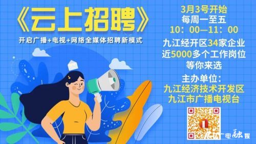 九江工资高的工厂招聘,九江云上招聘