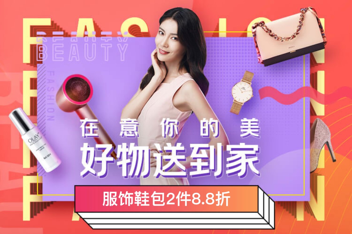 暖春将至！京东女神节，致敬最可爱的她们