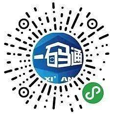 西安市民一码通显示别人的名字,西安市民一码通怎么添加亲情码